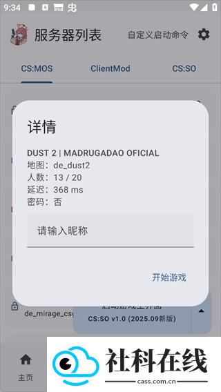 Rn:CS启动器