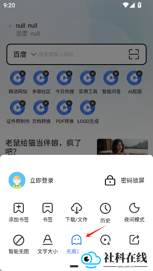 多御浏览器