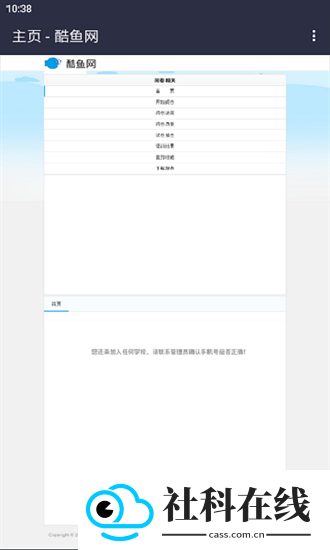 酷鱼网app