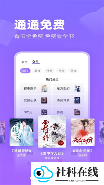 茄子免费小说