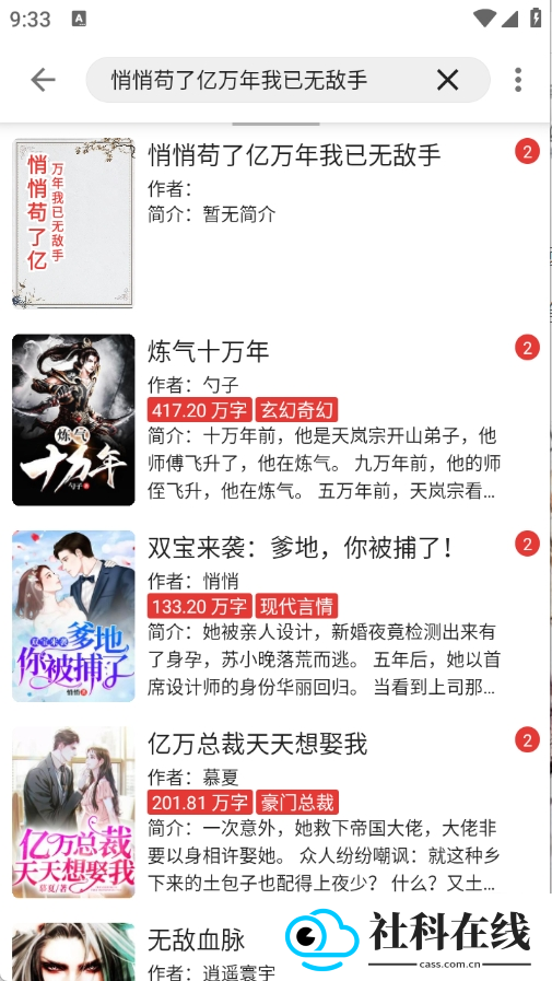 爱看小说