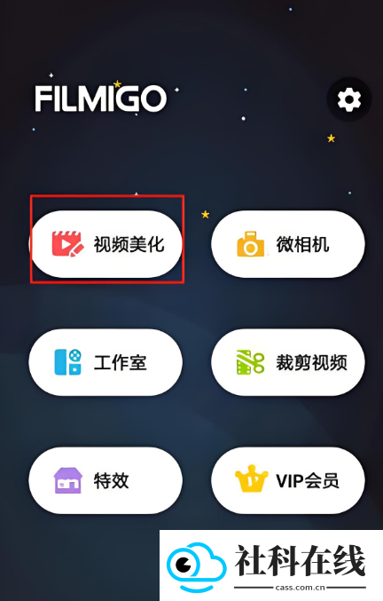 Filmigo视频剪辑