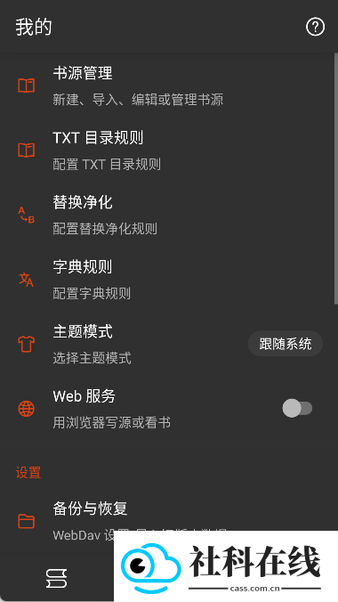 爱看小说