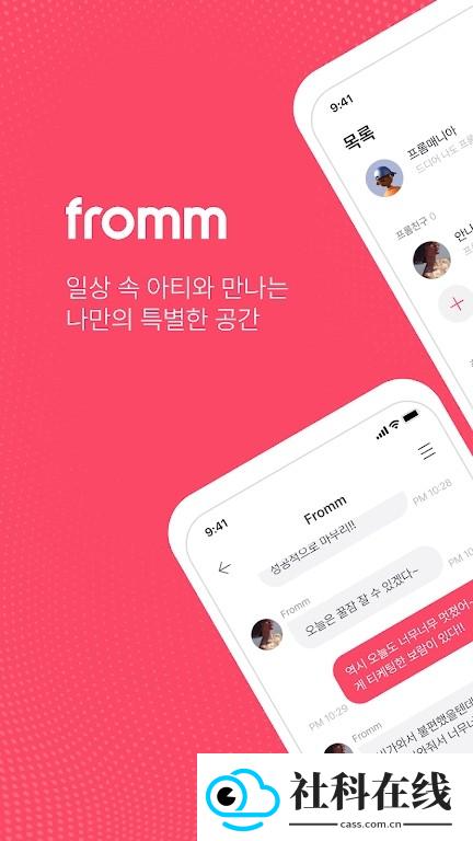 fromm