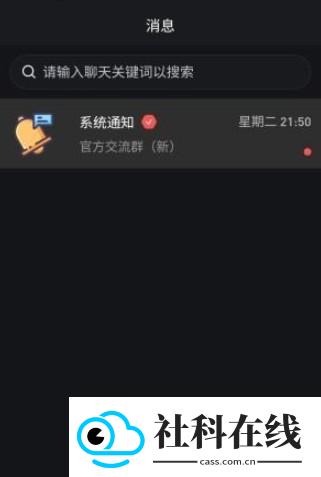 织语AI官方版