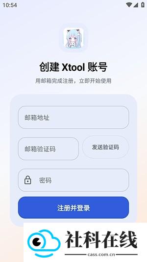 xtool网盘