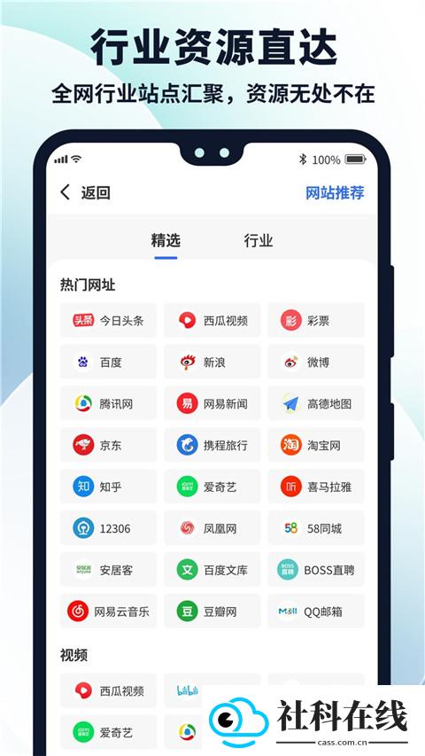 多御浏览器app