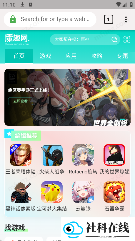 Clover浏览器