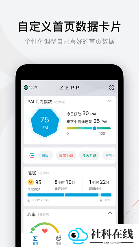 华米手表