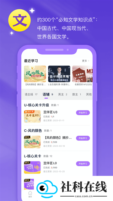 豆伴匠app