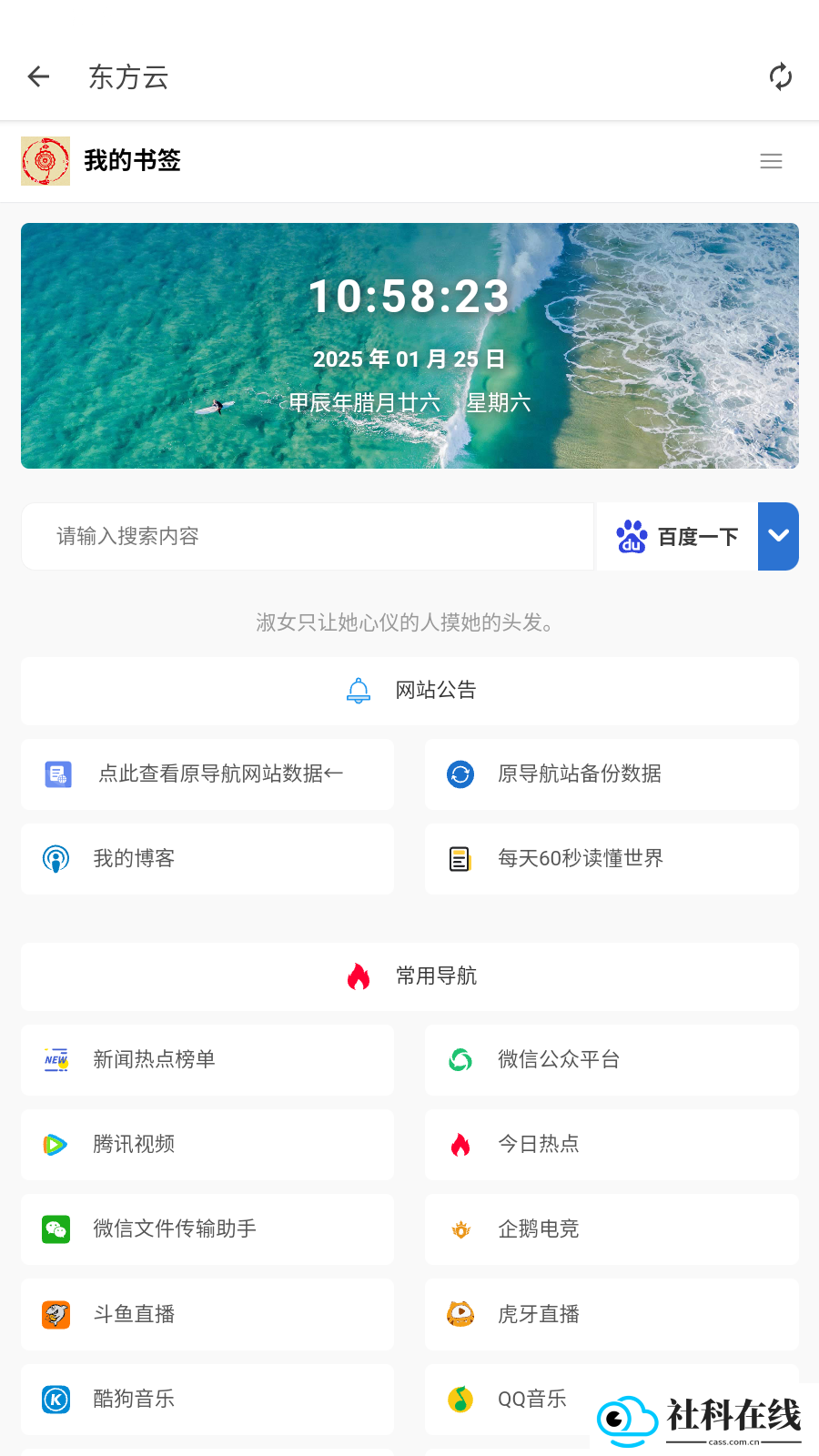 东方软件库app