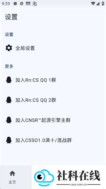 Rn:CS启动器