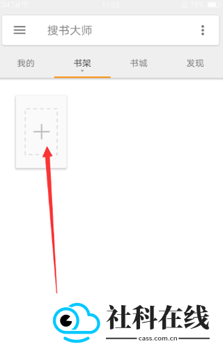 搜书大师