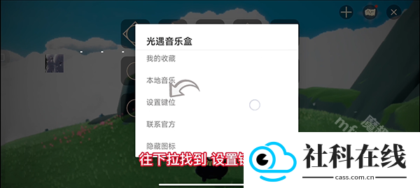 光遇音乐盒自动弹琴