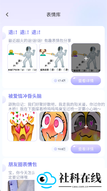 神奇键盘皮肤