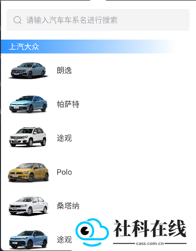 汽修宝app