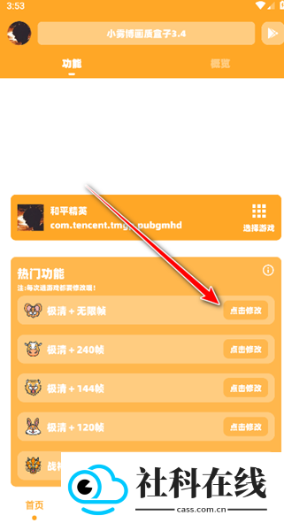 小雾博画质盒子