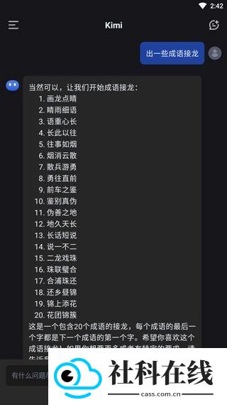kimi人工智能