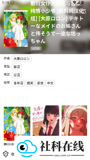 漫蛙2安卓版