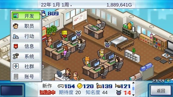 游戏发展国离线版
