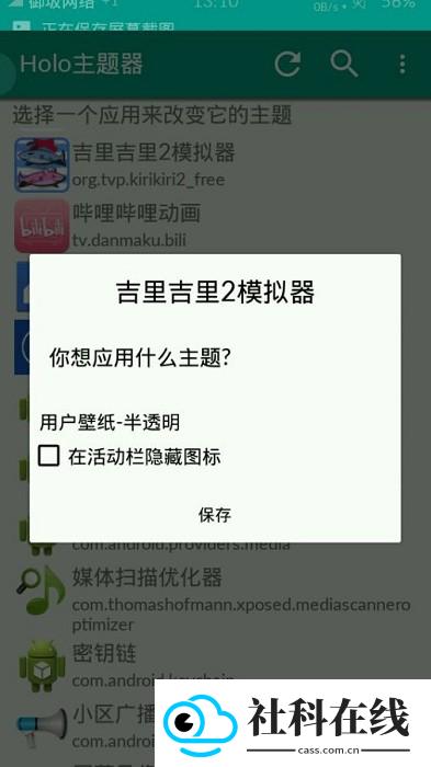 krkr2模拟器安卓版