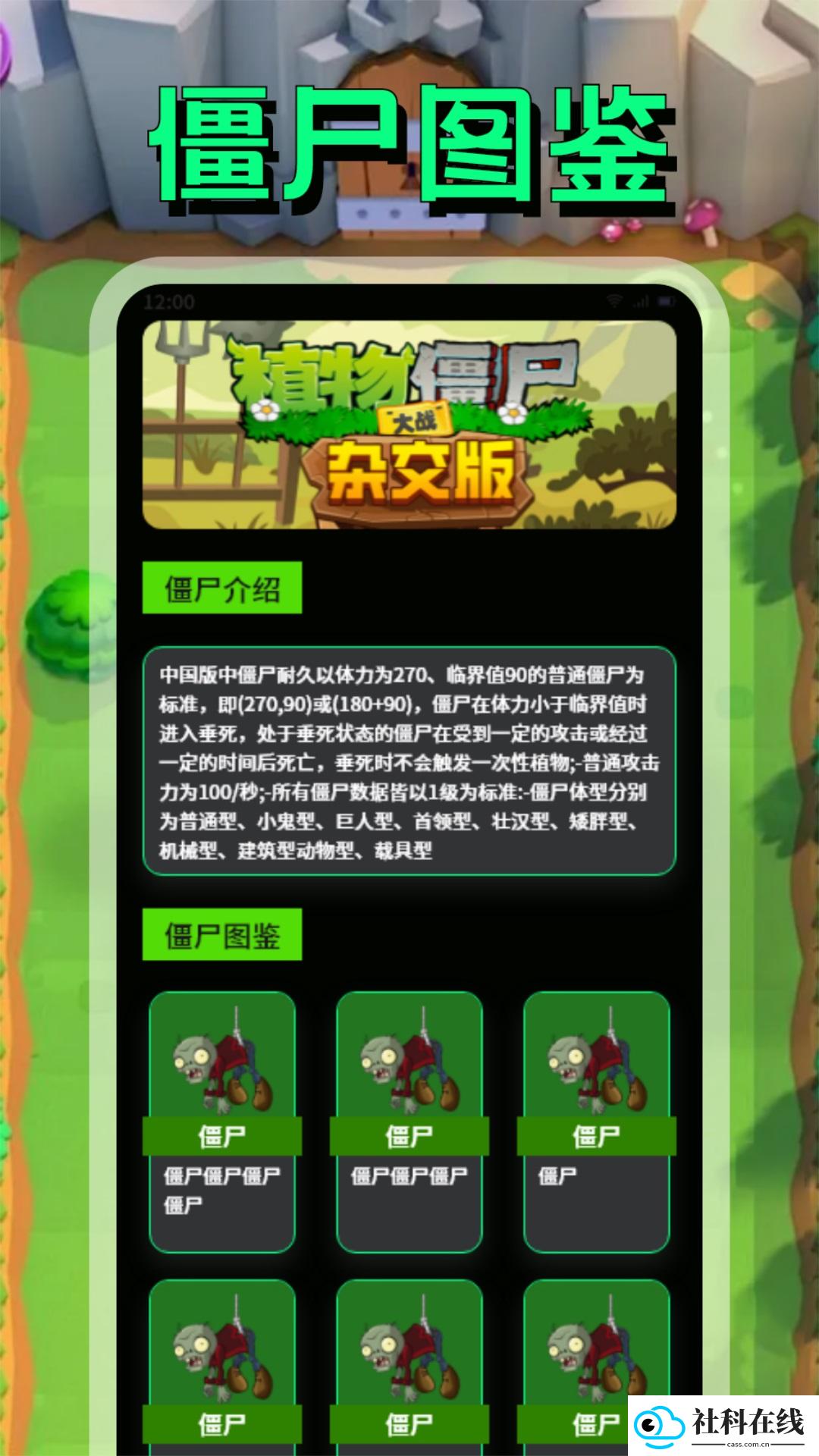 PVZBT盒子