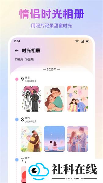 LOVEAI聊天软件