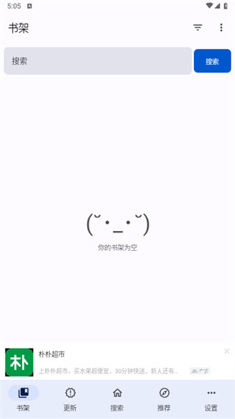 繁花漫画2.8版本安装包