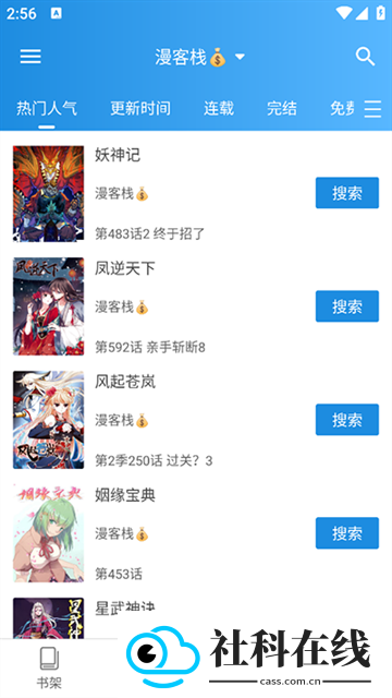 异次元漫画图源仓库