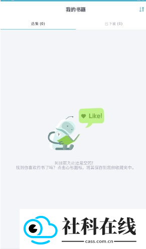 电子图书馆app
