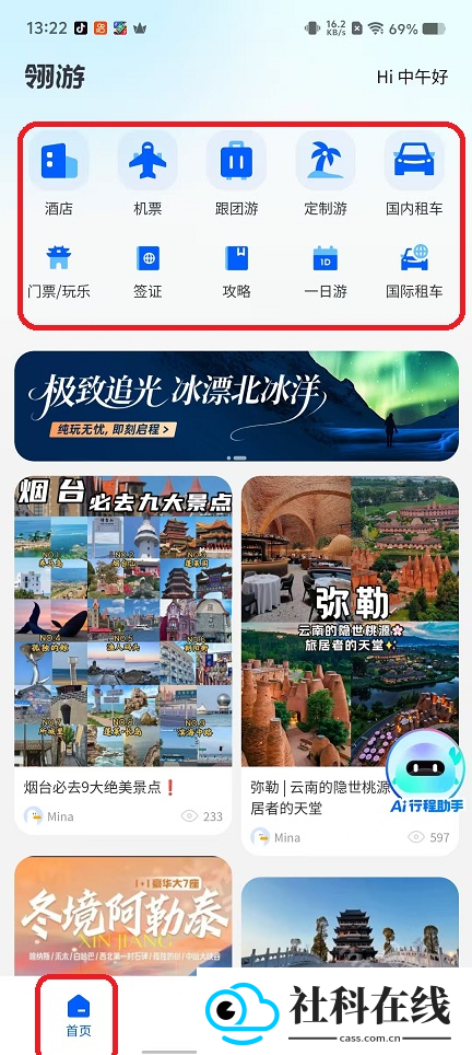 翎游