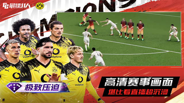 最佳11人九游版