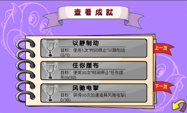 贪吃鱼2中文版