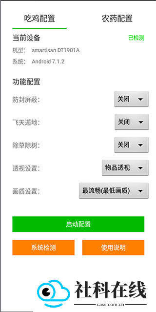 苏醒画质大师