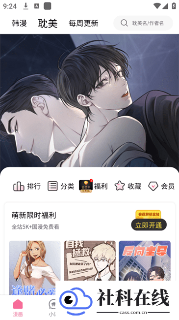 乐可漫画