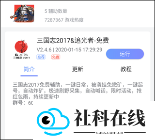 鸟人助手手游辅助