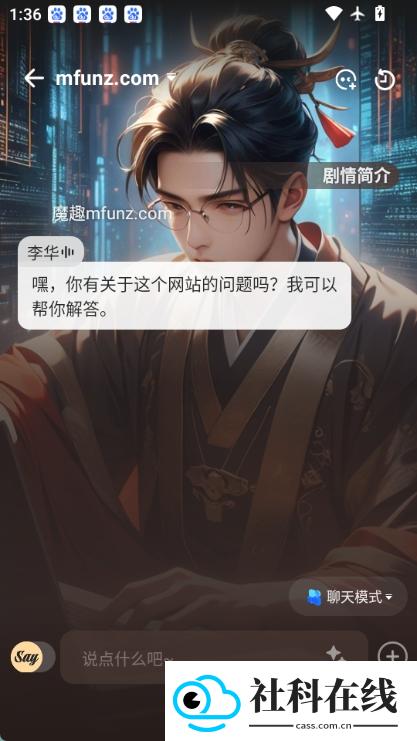 saylo软件
