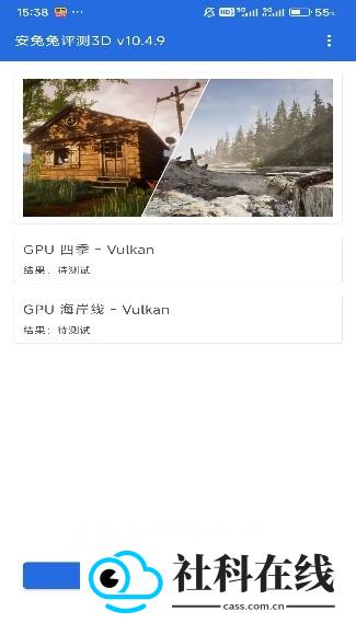 安兔兔跑分
