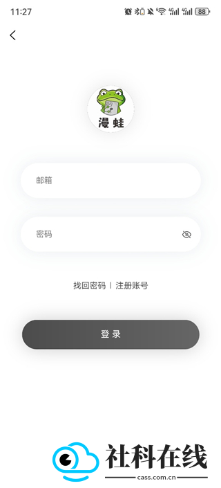 蛙漫画