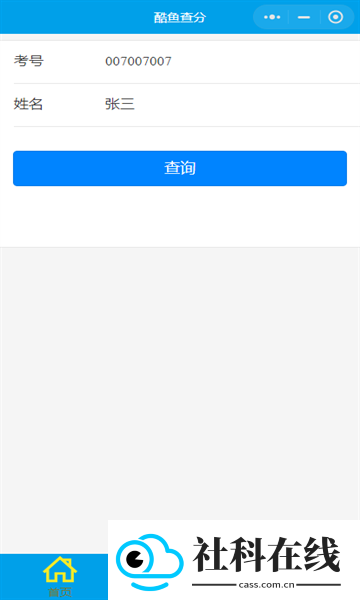 酷鱼网app