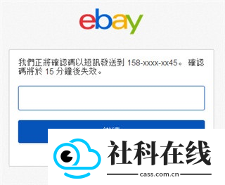 ebay跨境电商平台