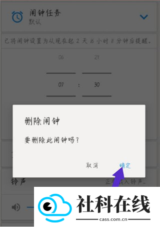 使命闹钟中文版