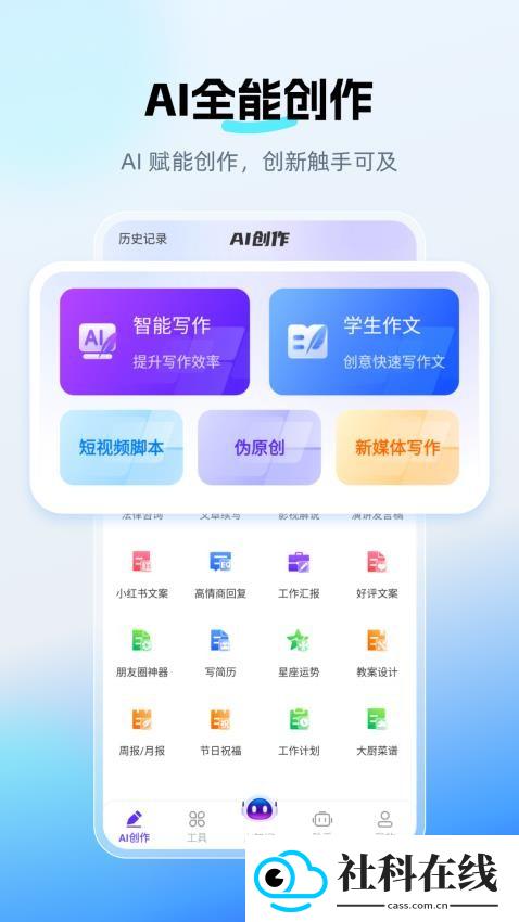 DeepAI智问助理