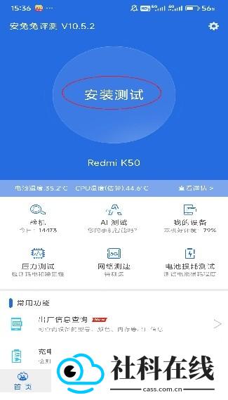 安兔兔跑分