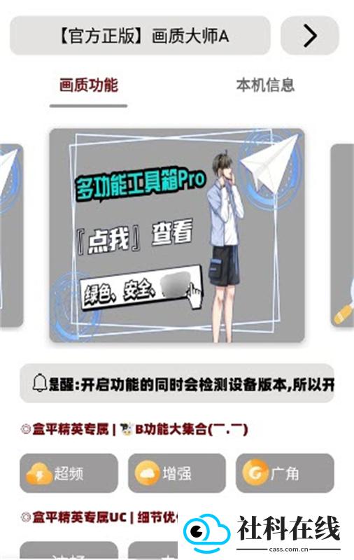画质大师A2.8小沐风