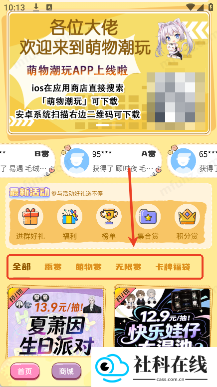 萌物潮玩