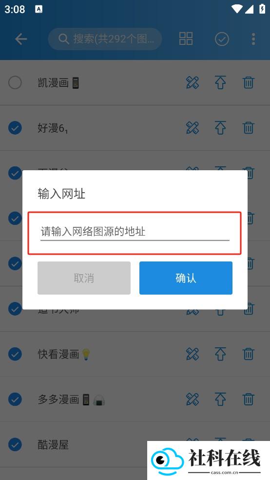 异次元漫画图源仓库