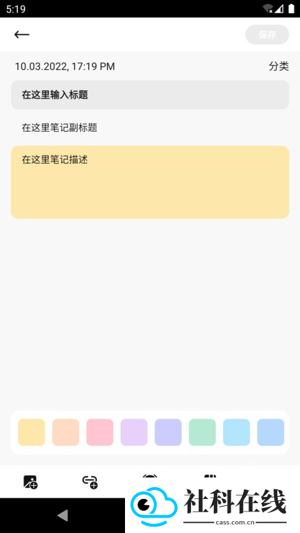 惊叹笔记