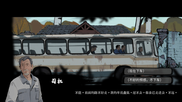 山瘟