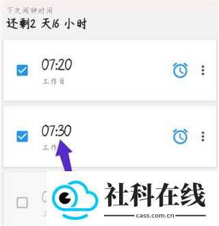 使命闹钟中文版